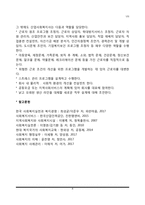 [산업복지] 산업복지의 개념과 기능 및 필요성, 산업복지의 주체, 산업복지실천의 유형과 산업복지사의 역할-8