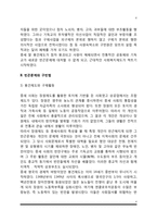[서구 사회복지 역사] 서양의 사회복지 발달과정-4