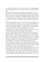 [서구 사회복지 역사] 서양의 사회복지 발달과정-6