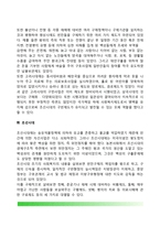 [우리나라 사회복지 역사] 한국 사회복지 발달사(발달과정)-4