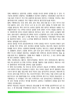 [우리나라 사회복지 역사] 한국 사회복지 발달사(발달과정)-5