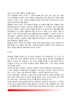 [장애인복지] 장애인복지의 개념과 특성 및 이념, 장애인재활의 의의와 종류, 장애인복지의 과제-7