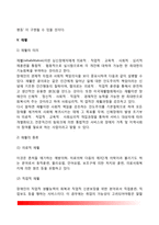 [장애인복지] 장애인복지의 개념과 특성 및 이념, 장애인재활의 의의와 종류, 장애인복지의 과제-8