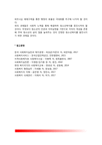 [청소년복지 실천] 청소년복지의 대상과 접근방법, 청소년복지 종사자, 청소년복지 프로그램, 청소년복지의 과제-9
