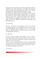 [청소년복지] 청소년복지의 개념과 필요성, 청소년복지 발달과정-3