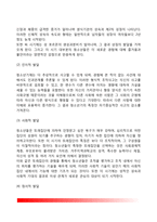[청소년복지] 청소년의 개념과 특성, 청소년복지의 개념과 대상, 청소년복지의 종류, 청소년복지 과제와 전망-4