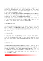 [청소년복지] 청소년의 개념과 특성, 청소년복지의 개념과 대상, 청소년복지의 종류, 청소년복지 과제와 전망-5