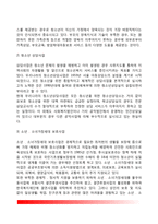 [청소년복지] 청소년의 개념과 특성, 청소년복지의 개념과 대상, 청소년복지의 종류, 청소년복지 과제와 전망-8