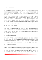 [청소년복지] 청소년의 개념과 특성, 청소년복지의 개념과 대상, 청소년복지의 종류, 청소년복지 과제와 전망-10