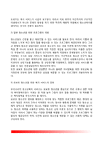 [청소년복지] 청소년의 개념과 특성, 청소년복지의 개념과 대상, 청소년복지의 종류, 청소년복지 과제와 전망-11