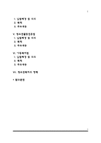 [청소년복지관련법] 청소년기본법, 청소년복지지원법, 청소년보호법, 청소년의 성보호에 관한 법률, 청소년활동진흥법, 아동복지법, 청소년복지정책-2