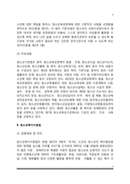 [청소년복지관련법] 청소년기본법, 청소년복지지원법, 청소년보호법, 청소년의 성보호에 관한 법률, 청소년활동진흥법, 아동복지법, 청소년복지정책-4