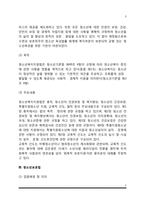 [청소년복지관련법] 청소년기본법, 청소년복지지원법, 청소년보호법, 청소년의 성보호에 관한 법률, 청소년활동진흥법, 아동복지법, 청소년복지정책-5