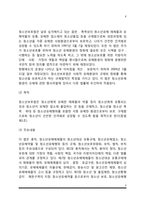 [청소년복지관련법] 청소년기본법, 청소년복지지원법, 청소년보호법, 청소년의 성보호에 관한 법률, 청소년활동진흥법, 아동복지법, 청소년복지정책-6