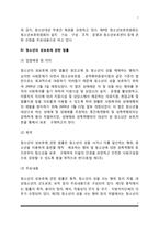[청소년복지관련법] 청소년기본법, 청소년복지지원법, 청소년보호법, 청소년의 성보호에 관한 법률, 청소년활동진흥법, 아동복지법, 청소년복지정책-7