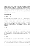 [청소년복지관련법] 청소년기본법, 청소년복지지원법, 청소년보호법, 청소년의 성보호에 관한 법률, 청소년활동진흥법, 아동복지법, 청소년복지정책-8
