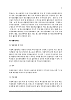 [청소년복지관련법] 청소년기본법, 청소년복지지원법, 청소년보호법, 청소년의 성보호에 관한 법률, 청소년활동진흥법, 아동복지법, 청소년복지정책-9