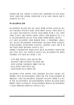 [청소년복지관련법] 청소년기본법, 청소년복지지원법, 청소년보호법, 청소년의 성보호에 관한 법률, 청소년활동진흥법, 아동복지법, 청소년복지정책-10