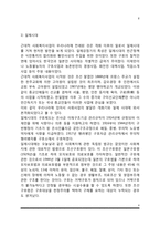 [한국 사회복지 역사] 우리나라 사회복지의 발달과정-6