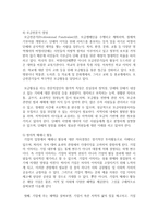 (예술경영과 예술행정 공통) 예술경영에 있어서 재원조성은 매우 중요한 활동 중에 하나이다. 재원조성을 위한 기존의 여러 방법들을 설명하고, 새로운 효과적인 방법을 고안했다면 그것에 대해 제안하시오-12