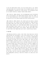 (예술경영과 예술행정 공통) 예술경영에 있어서 재원조성은 매우 중요한 활동 중에 하나이다. 재원조성을 위한 기존의 여러 방법들을 설명하고, 새로운 효과적인 방법을 고안했다면 그것에 대해 제안하시오-13
