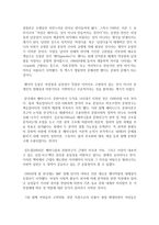 (여성의 삶과 문화 공통) 최근 여성혐오가 심각한 사회문제로 대두하고 있습니다. 자신이 살아오면서 겪은 여성혐오의 사례를 소개하고, 이 문제를 해소하기 위한 방안을 제시하되 다음의 주의사항을 유념해서 서술하시오-4