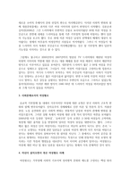 (여성의 삶과 문화 공통) 최근 여성혐오가 심각한 사회문제로 대두하고 있습니다. 자신이 살아오면서 겪은 여성혐오의 사례를 소개하고, 이 문제를 해소하기 위한 방안을 제시하되 다음의 주의사항을 유념해서 서술하시오-5