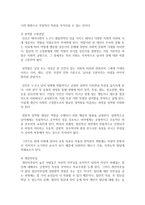 (여성의 삶과 문화 공통) 최근 여성혐오가 심각한 사회문제로 대두하고 있습니다. 자신이 살아오면서 겪은 여성혐오의 사례를 소개하고, 이 문제를 해소하기 위한 방안을 제시하되 다음의 주의사항을 유념해서 서술하시오-8