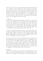 (여성의 삶과 문화 공통) 최근 여성혐오가 심각한 사회문제로 대두하고 있습니다. 자신이 살아오면서 겪은 여성혐오의 사례를 소개하고, 이 문제를 해소하기 위한 방안을 제시하되 다음의 주의사항을 유념해서 서술하시오-9