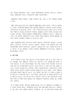 (여성의 삶과 문화 공통) 최근 여성혐오가 심각한 사회문제로 대두하고 있습니다. 자신이 살아오면서 겪은 여성혐오의 사례를 소개하고, 이 문제를 해소하기 위한 방안을 제시하되 다음의 주의사항을 유념해서 서술하시오-10