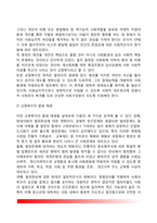 교정복지의 개념과 등장배경, 교정복지모형(교정복지사업의 유형), 교정복지시설과 교정사회사업가, 교정복지의 발전과제(개선과제)-3