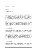 보수주의-진보주의-급진주의-2