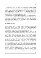 보수주의-진보주의-급진주의-3