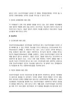보수주의-진보주의-급진주의-4