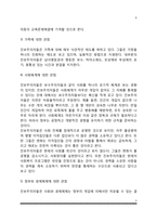 보수주의-진보주의-급진주의-5