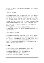 보수주의-진보주의-급진주의-7
