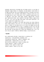사회복지서비스 전달체계-10