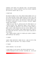 사회복지실천기술의 의사소통(언어적 의사소통과 비언어적 의사소통, 의사소통을 방해하는 언어적 행동, 사회복지실천 면담의 의사소통기술)-10