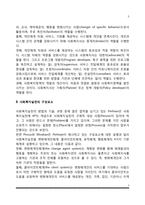 사회복지실천의 개념과 구성요소, 사회복지실천 지식 및 수준-3