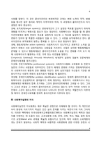 사회복지실천의 개념과 구성요소, 사회복지실천 지식 및 수준-4