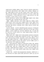 사회복지실천의 개념정의와 내용, 사회복지실천관계-과정-면접, 사회복지실천방법(개별사회사업,집단사회사업,지역사회복지,통합적 접근방법)-3