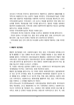 사회복지실천의 개념정의와 내용, 사회복지실천관계-과정-면접, 사회복지실천방법(개별사회사업,집단사회사업,지역사회복지,통합적 접근방법)-8