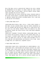 사회복지정책 분석틀-3