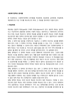 사회복지정책의 분석틀-2