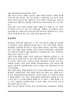 사회복지정책의 분석틀-4