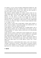 사회복지정책의 분석틀-7