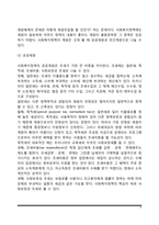 사회복지정책의 분석틀-8