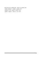 사회복지정책의 분석틀-10