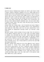 사회복지정책의 역사-3