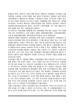 사회복지정책의 역사-6